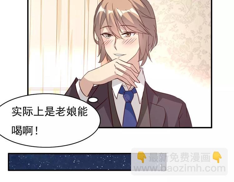 《双面女王》第9话 女性恐惧症？ 第46页
