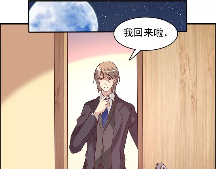 《双面女王》第9话 女性恐惧症？ 第47页