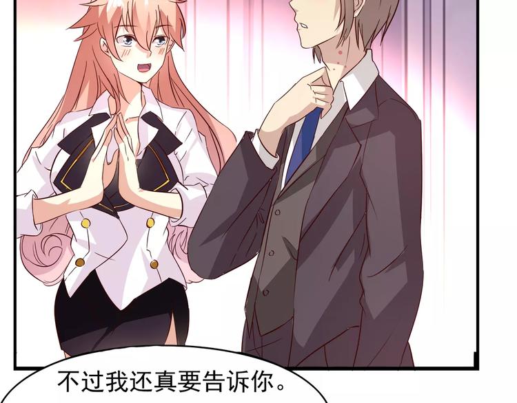 《双面女王》第9话 女性恐惧症？ 第49页