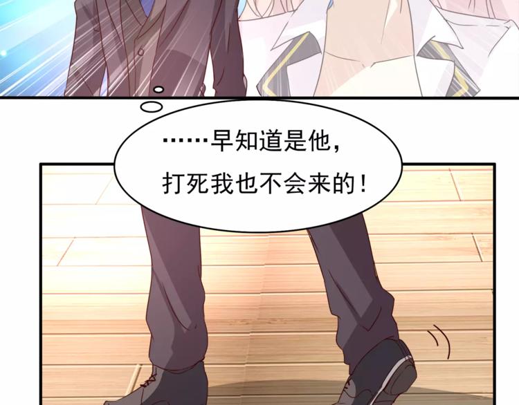 《双面女王》第9话 女性恐惧症？ 第4页