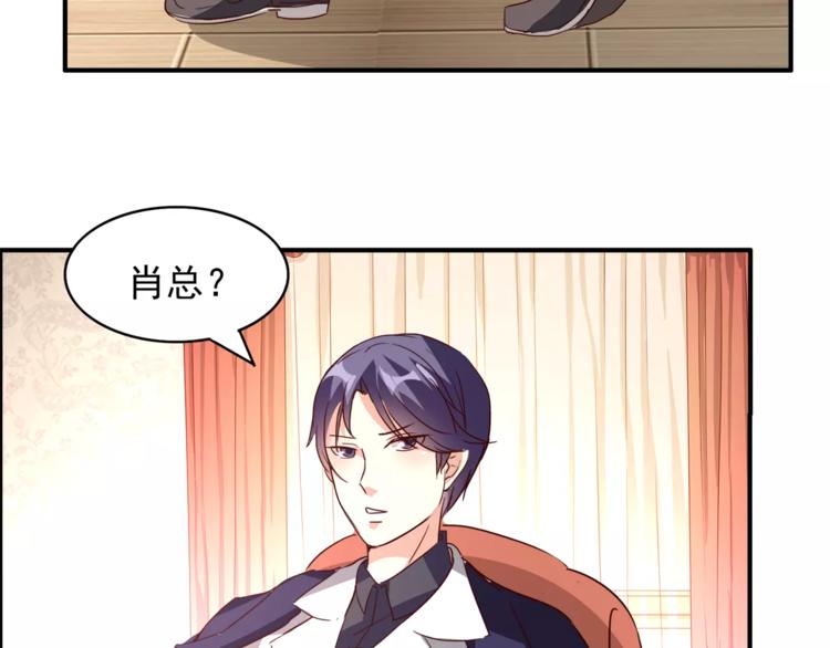《双面女王》第9话 女性恐惧症？ 第5页