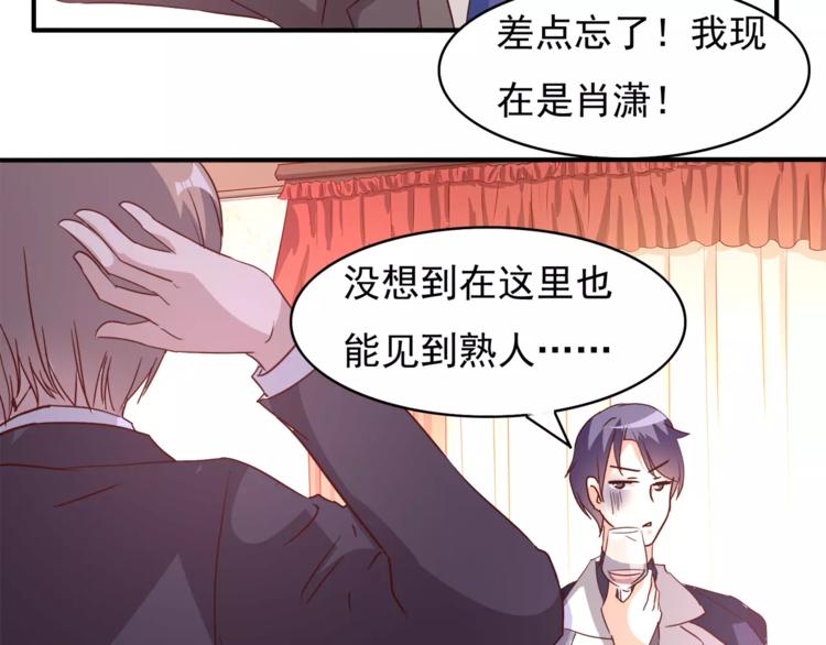 《双面女王》第9话 女性恐惧症？ 第9页