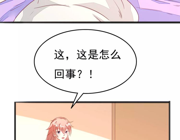 《双面女王》第7话 又换回去了？ 第12页