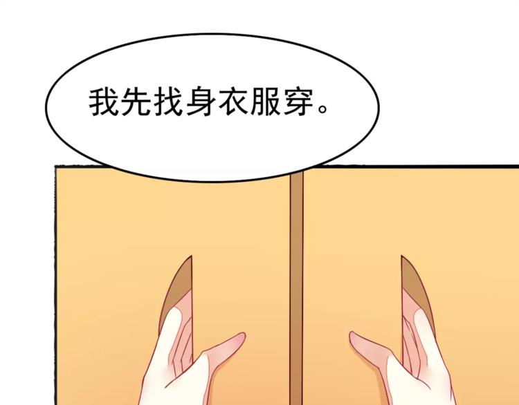 《双面女王》第7话 又换回去了？ 第20页