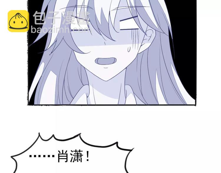 《双面女王》第7话 又换回去了？ 第24页