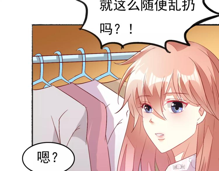 《双面女王》第7话 又换回去了？ 第27页