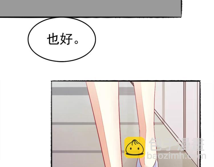 《双面女王》第7话 又换回去了？ 第34页