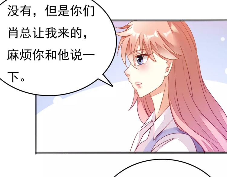 《双面女王》第7话 又换回去了？ 第40页