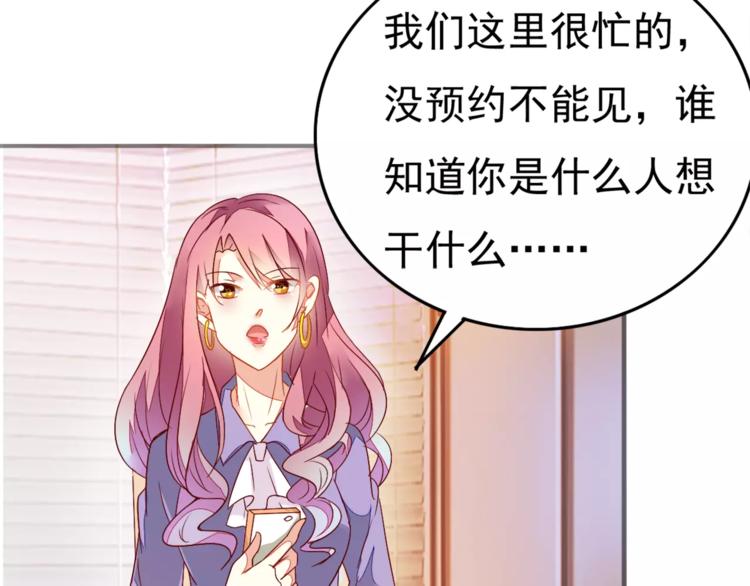 《双面女王》第7话 又换回去了？ 第41页