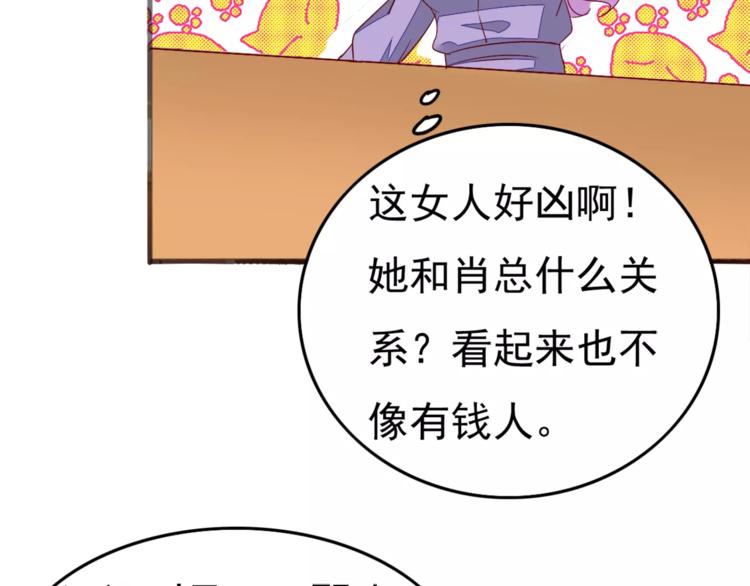 《双面女王》第7话 又换回去了？ 第47页