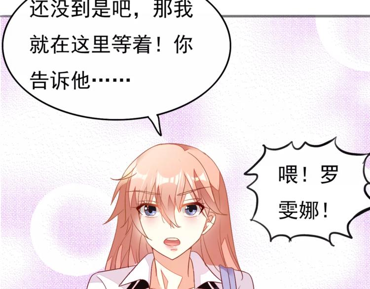 《双面女王》第7话 又换回去了？ 第48页