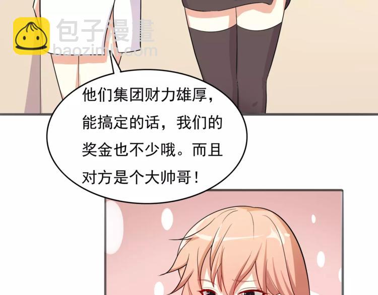 《双面女王》第8话 暗恋的人出现了 第15页
