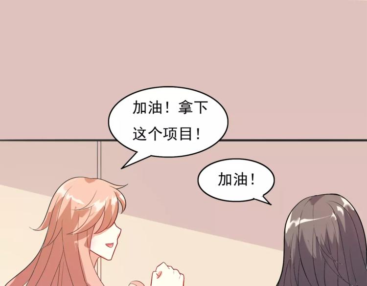 《双面女王》第8话 暗恋的人出现了 第17页