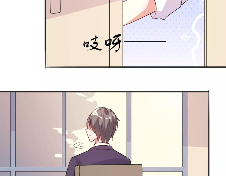 《双面女王》第8话 暗恋的人出现了 第19页