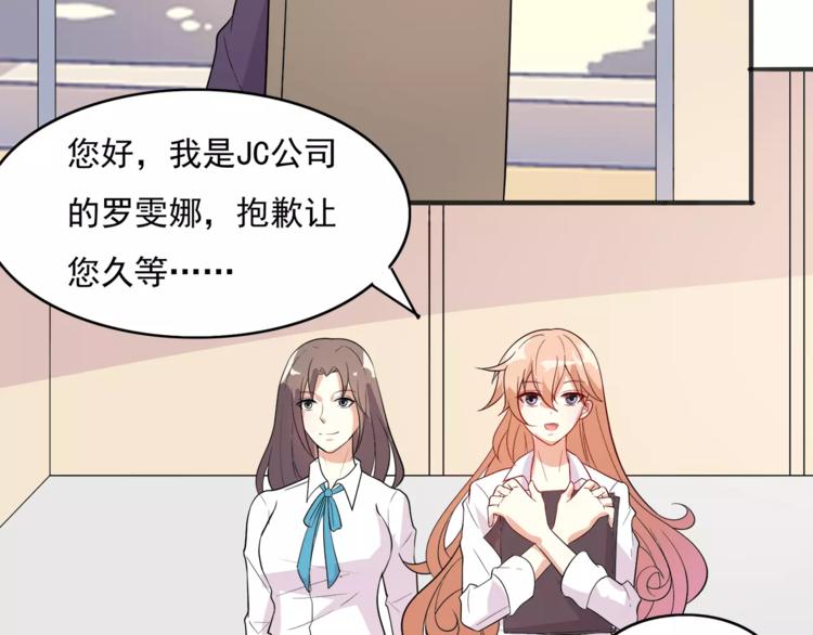 《双面女王》第8话 暗恋的人出现了 第20页