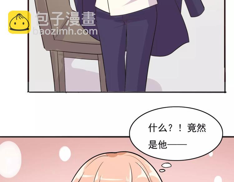 《双面女王》第8话 暗恋的人出现了 第23页