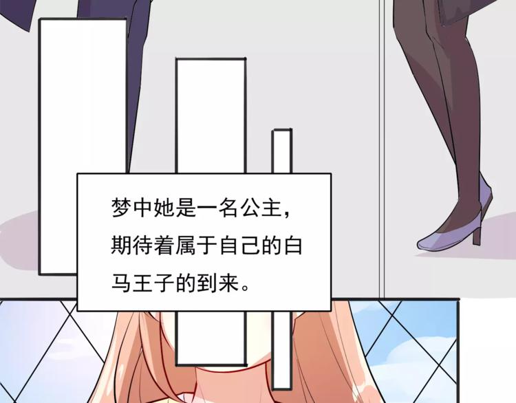 《双面女王》第8话 暗恋的人出现了 第27页