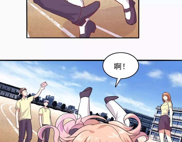 《双面女王》第8话 暗恋的人出现了 第40页