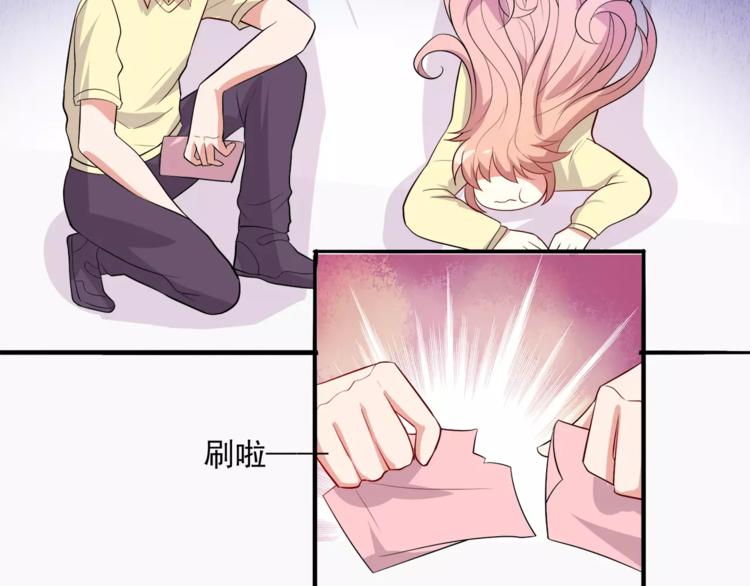 《双面女王》第8话 暗恋的人出现了 第42页