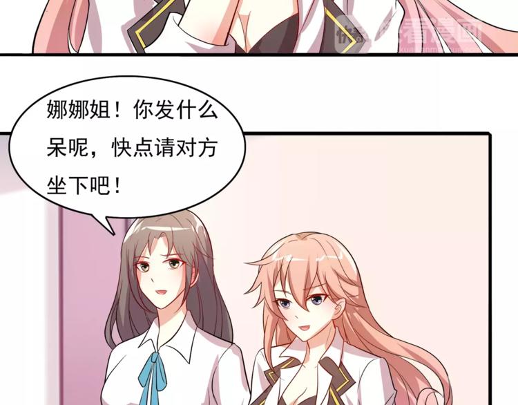 《双面女王》第8话 暗恋的人出现了 第46页