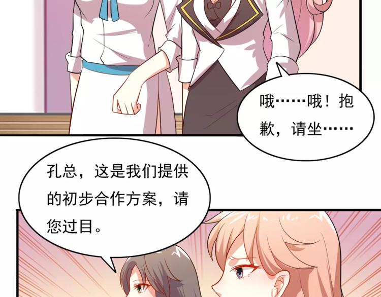 《双面女王》第8话 暗恋的人出现了 第47页