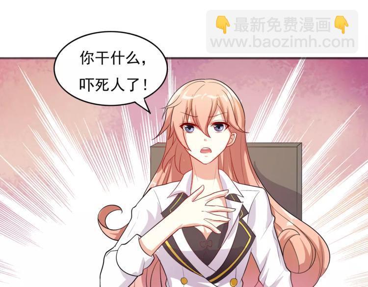 《双面女王》第8话 暗恋的人出现了 第7页