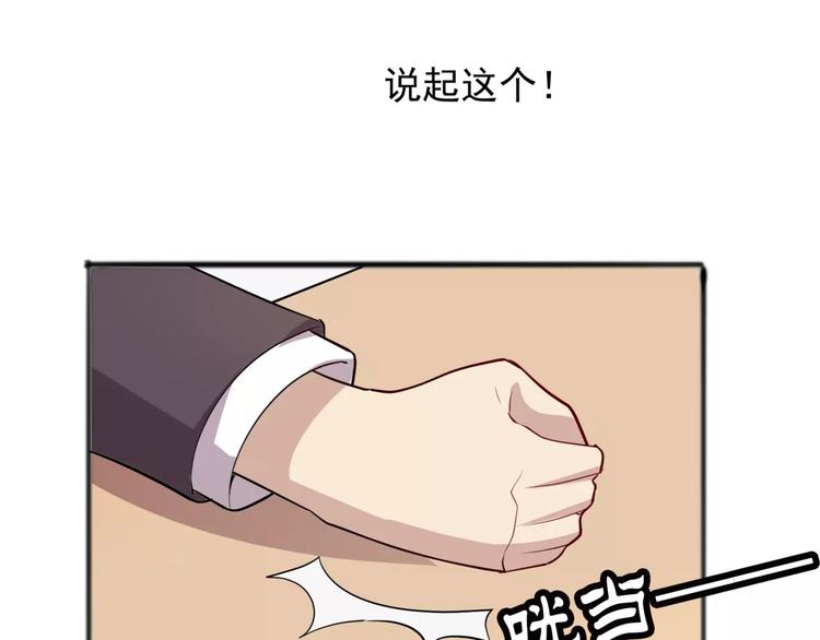 《双面女王》第6话 了解彼此 第12页