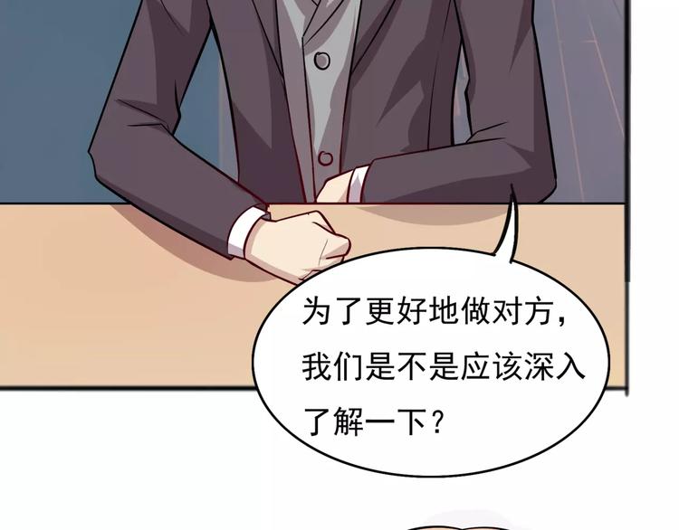 《双面女王》第6话 了解彼此 第14页