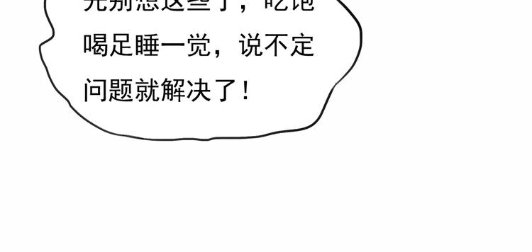 《双面女王》第6话 了解彼此 第37页