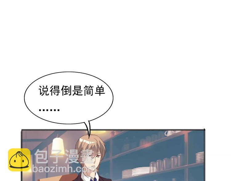 《双面女王》第6话 了解彼此 第38页