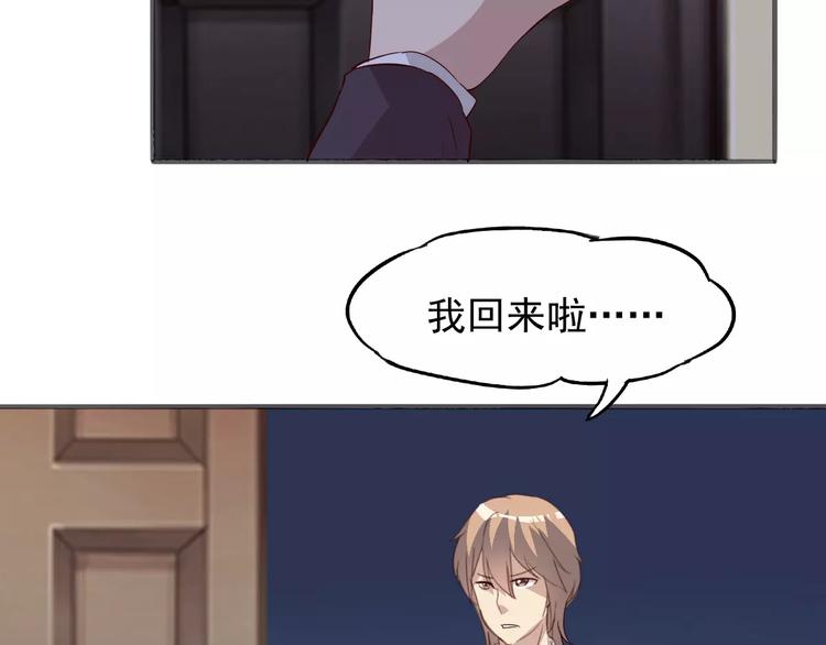 《双面女王》第6话 了解彼此 第45页