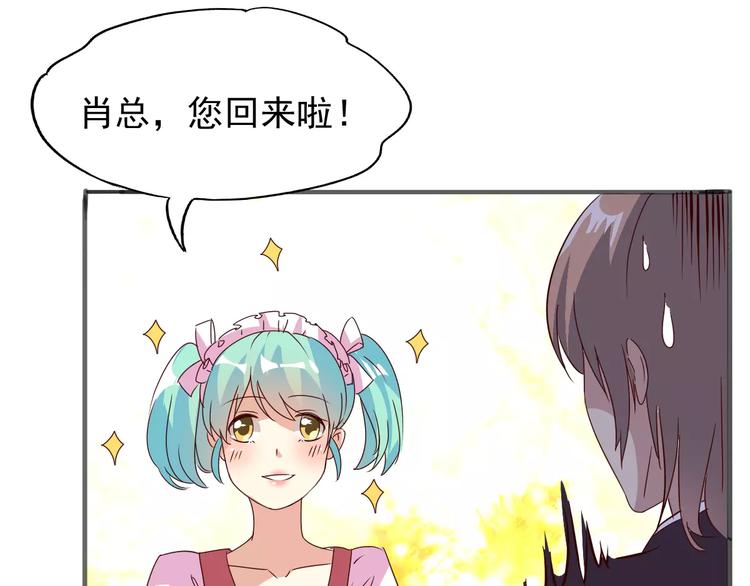 《双面女王》第6话 了解彼此 第47页