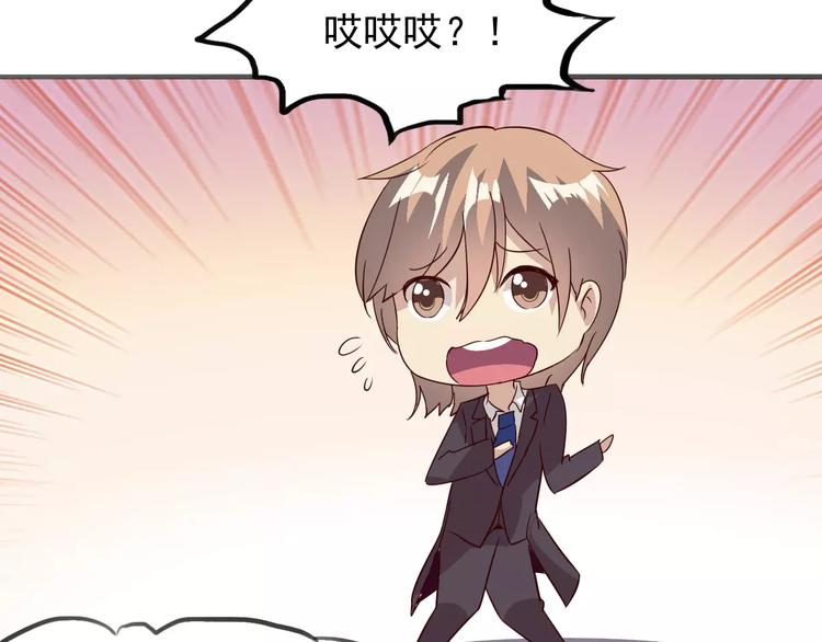 《双面女王》第6话 了解彼此 第49页