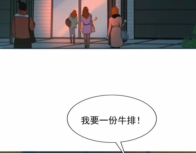 《双面女王》第6话 了解彼此 第5页