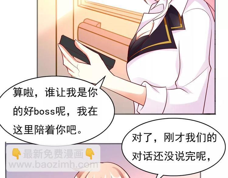 《双面女王》第10话 你忘记了？ 第11页