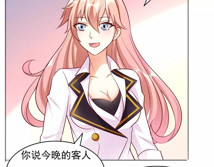 《双面女王》第10话 你忘记了？ 第12页