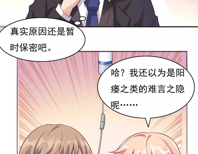 《双面女王》第10话 你忘记了？ 第14页