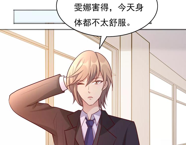 《双面女王》第10话 你忘记了？ 第16页