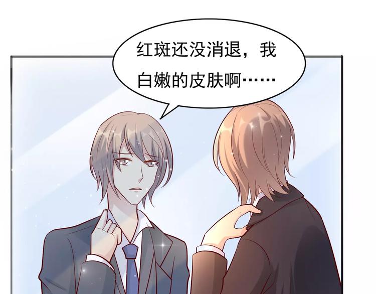 《双面女王》第10话 你忘记了？ 第19页