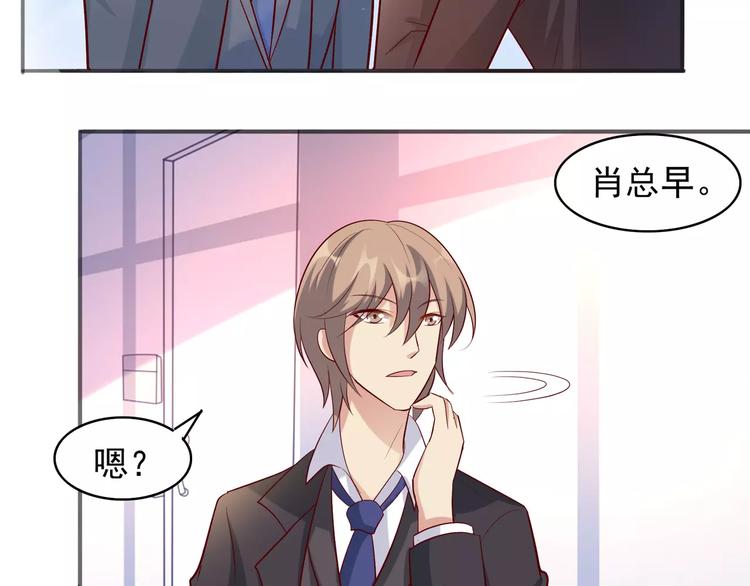 《双面女王》第10话 你忘记了？ 第20页