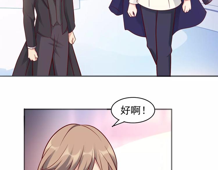 《双面女王》第10话 你忘记了？ 第23页