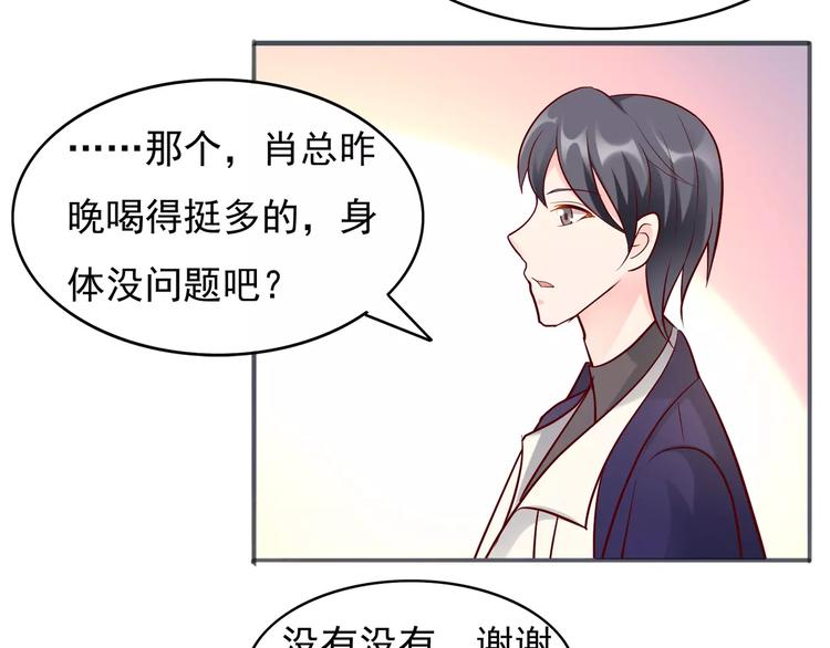 《双面女王》第10话 你忘记了？ 第25页