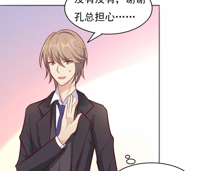 《双面女王》第10话 你忘记了？ 第26页
