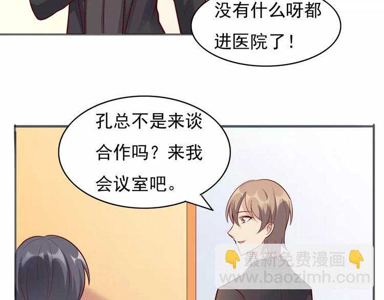《双面女王》第10话 你忘记了？ 第27页