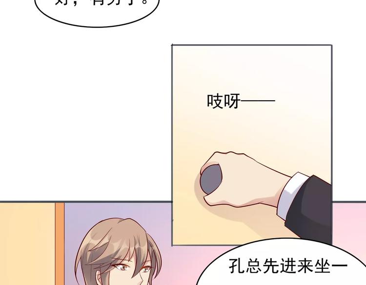 《双面女王》第10话 你忘记了？ 第29页