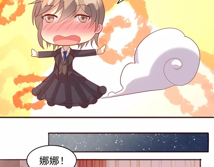 《双面女王》第10话 你忘记了？ 第36页
