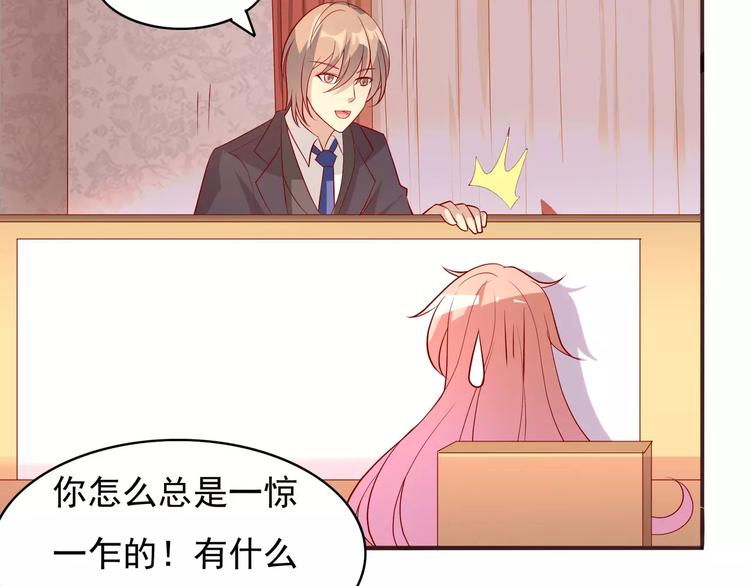 《双面女王》第10话 你忘记了？ 第37页