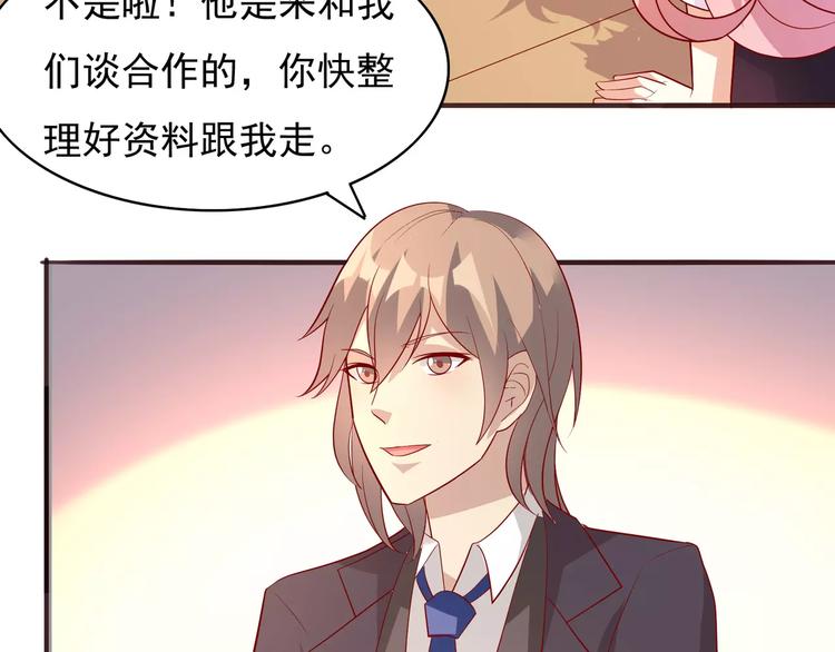 《双面女王》第10话 你忘记了？ 第40页