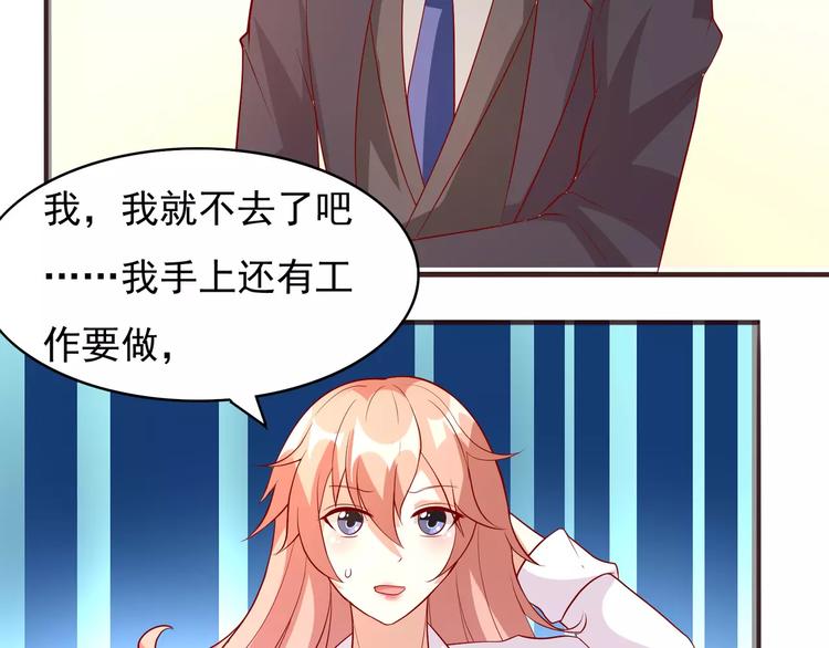 《双面女王》第10话 你忘记了？ 第41页