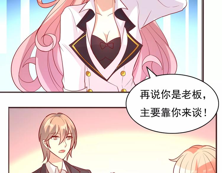 《双面女王》第10话 你忘记了？ 第42页